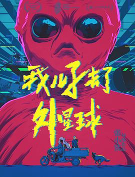 天外飞仙电视剧在线看正版影视海报