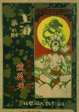 免费直播盒子破解版影视海报