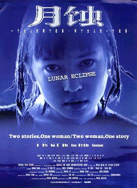 朱干苏霞十一章影视海报