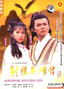 电视剧神话影视海报