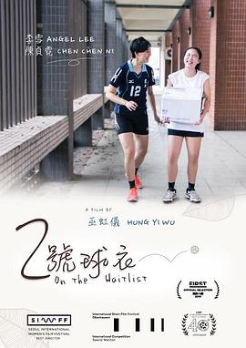 觉醒电视剧全集影视海报