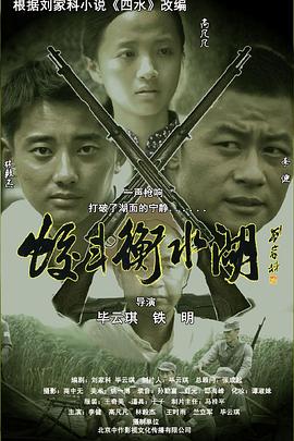 女厕小便影视海报
