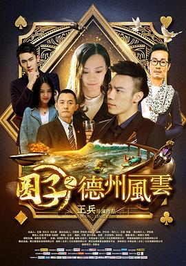 爱你九周半 电影影视海报