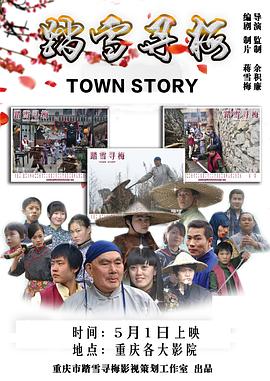 鱼毛骨悚然的蠕动影视海报