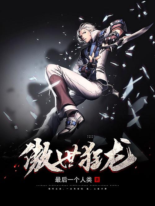 乖把它吃进去动一动影视海报