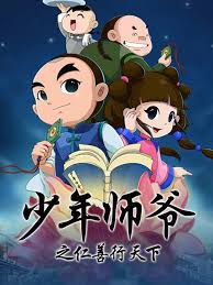 夏日福星电影影视海报