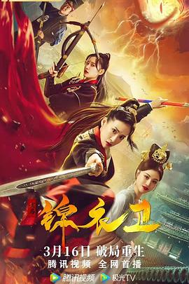 血战漫川关影视海报