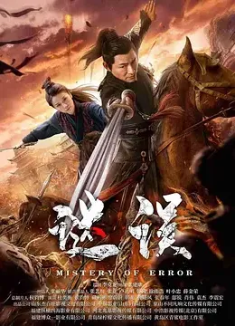 日本地铁咸猪手解内衣影视海报