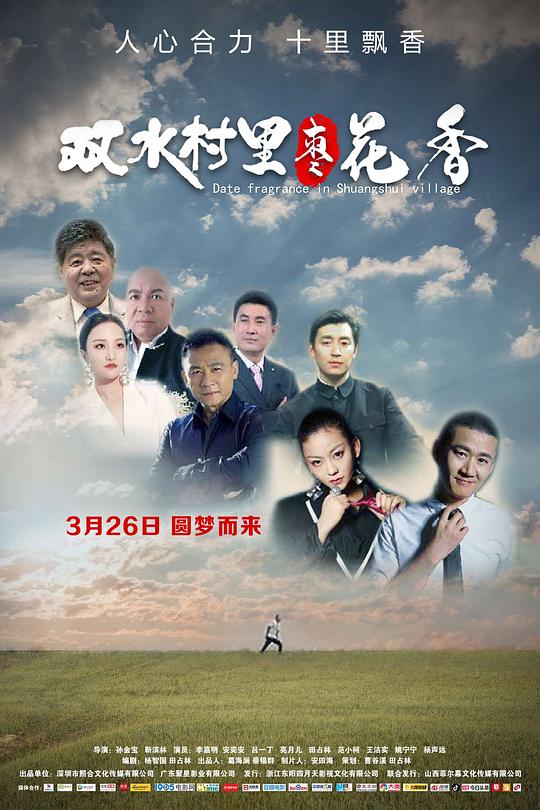 我的老师电影影视海报