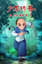 富二代短视频app影视海报