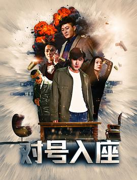 食戟之灵第三季在线观看影视海报