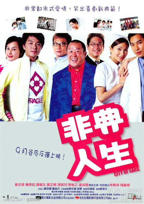 最新电影免费观看2017影视海报