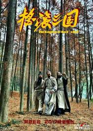 久久香蕉国产线看观看影视海报