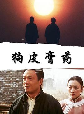 美娇妻被空调工白干txt影视海报