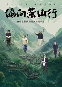 仙剑奇侠3全集免费播放影视海报