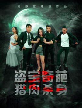 料理鼠王影视海报