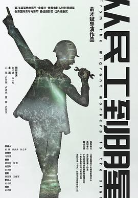 丫丫烧麦网影视海报