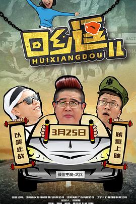 开心超人第三季影视海报