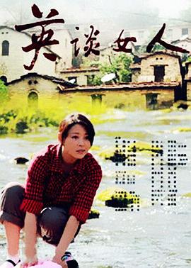 情暖珠江影视海报