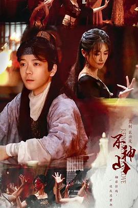 两天一夜韩国影视海报