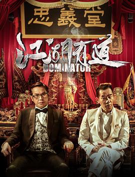 僵尸怕怕影视海报