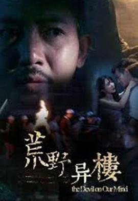 伦理片在线免费观看影视海报