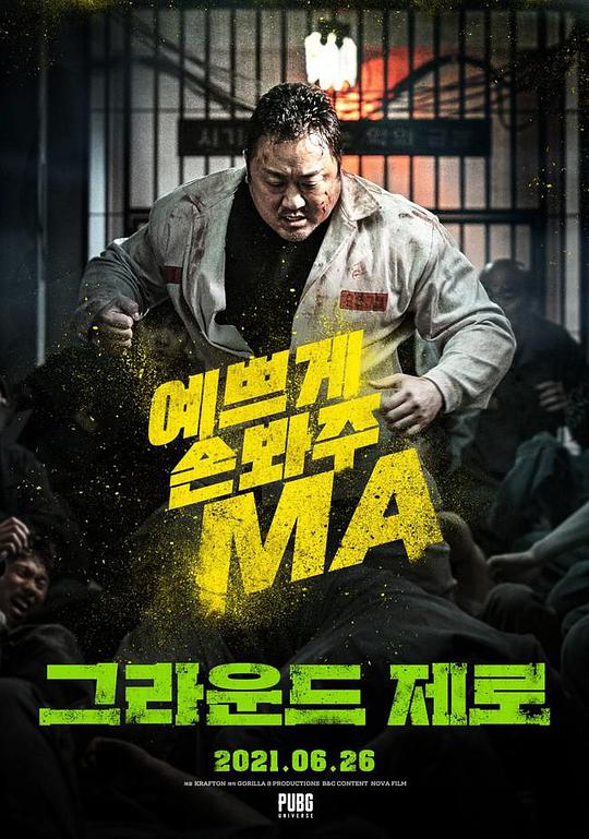 明枪易躲 暗恋难防影视海报