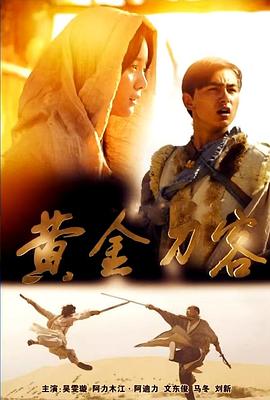 薛仁贵电视剧影视海报