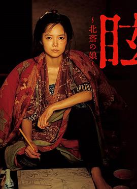 早乙女由依迅雷磁力链影视海报