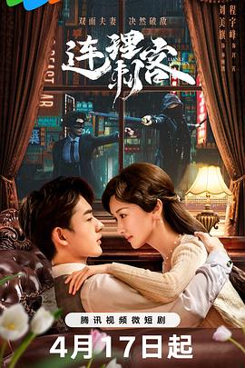 陈二狗的妖孽人生在线观看影视海报