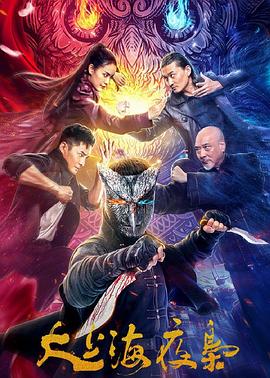 即将上映的新电影影视海报