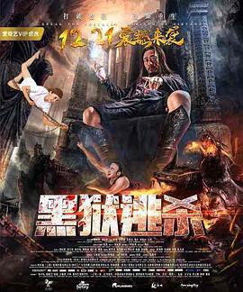 沦为校花脚下的奴隶影视海报