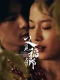 大境门影视海报