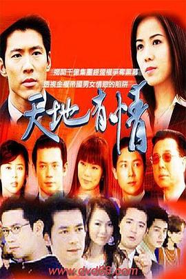 近十期3d开机号试机号影视海报