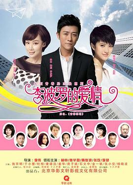 我来自北京影视海报