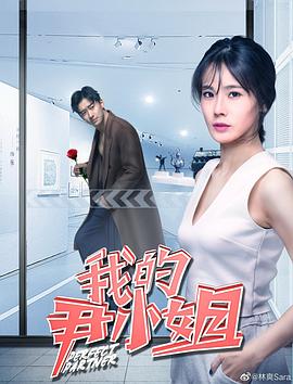 韩国限制级2019影视海报