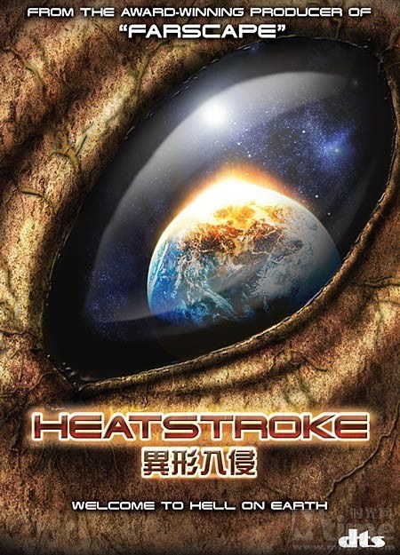 新小屁孩日记影视海报