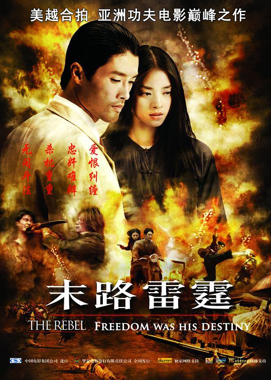 和僧侣结合之夜漫画影视海报