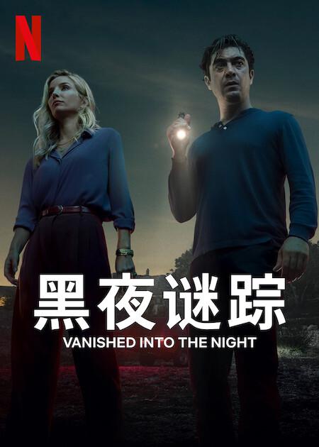极海听雷电视免费观看影视海报