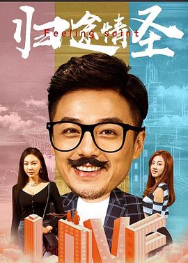 微微一笑很倾城电视影视海报