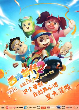 国产金鸡影视海报