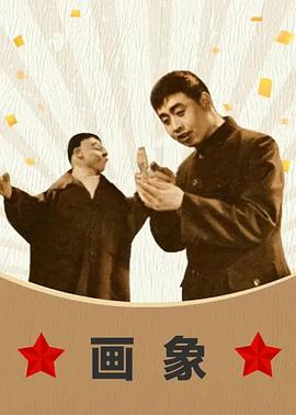 号手就位影视海报