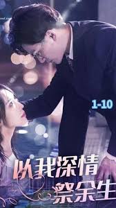 殇爱2017泰剧影视海报