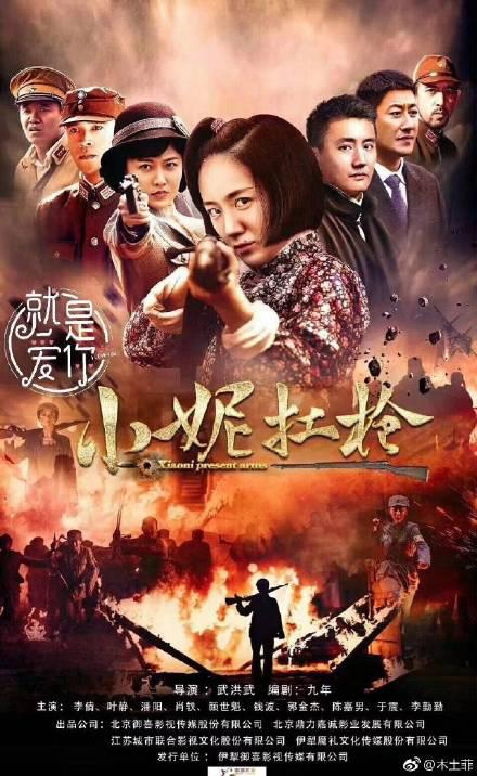 漂亮的李慧珍免费观看影视海报