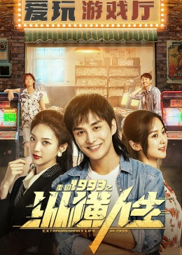 日系发型男影视海报