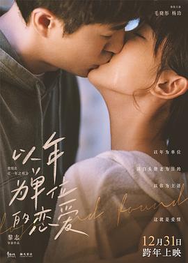 带着手机闯荡异世界影视海报