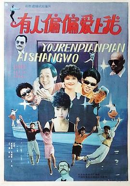 白头神探3影视海报