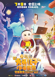 一路向西完整版在哪看影视海报