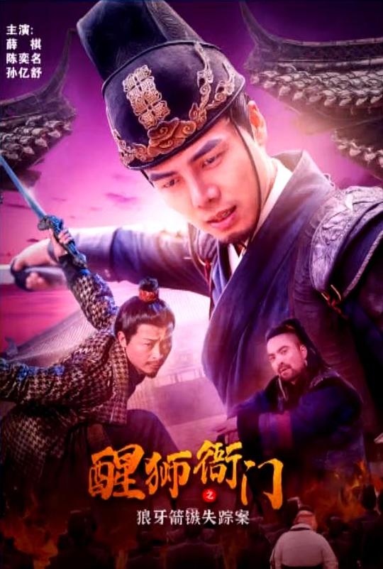 嫌疑犯x的献身影视海报