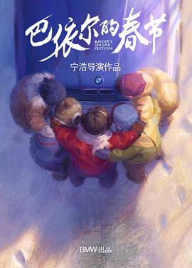 作家富豪榜影视海报